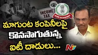 IT Raids on TDP Leader Magunta Sreenivasulu Reddy Houses | Seized 55 Crs Assets | NTV
