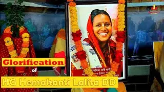 Glorification of HG Hamakanti Lalita Mataji || ISKCON Sylhet || Dec 26, 2025
