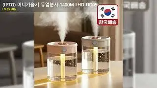 (LETO) 미니가습기 듀얼분사 1400M LHD-UD05