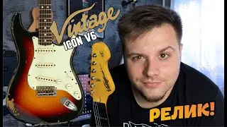 Реликовые гитары для всех! Vintage V6 ICON (Relic)