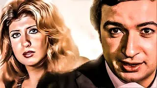 سهير رمزى و نور الشريف فى الفيلم النادر جداً  الممنوع الجرىء (  الحب المحرم )