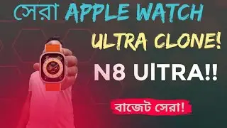 বাজেটের মধ্যে সেরা Apple Watch Ultra Clone | N8 Ultra! | Full Review | Bangla