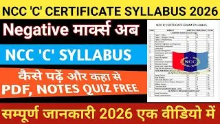 ncc c certificate syllabus & pattern 2026 ll ncc c syllabus 2026 ll ncc c exam 2025 ll ncc c exam