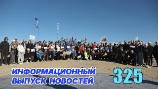 Новости Байконура | БайконурИнфо