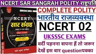 NCERT Saar Sangrah,ncert sar sangrah book pdf,ncert sar sangrah polity,uksssc