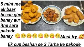 Bohut hi jiyda crispy pakoda bana ne ka tips🤤kuch secret ek chiz dala hai 😜#naazilifestyle 