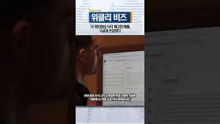[위클리비즈]&lsquo;더 개인화된 시리&rsquo; 예고한 애플, 구글과 손잡았다