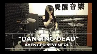 Avenged Sevenfold - Dancing Dead (drum cover by Lu)