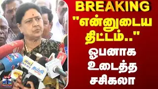 Sasikala | Election 2026 | 