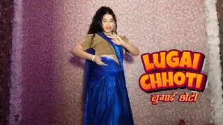 Lugai Chhoti | लुगाई छोटी | Ajay Hood | New Haryanvi Trending song | Dance Cover Video