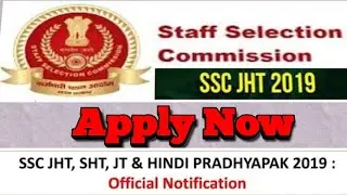 #ssc #jobs2019 SSC JHT/Translator 2019 Notification Out | Official Notification | Apply Online Now