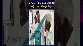 95-Year-Old Father of Jagadish Reddy Contests Sarpanch Election in Suryapet |  ZEE Telugu News