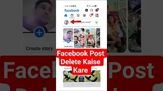 Facebook post delete kaise How to delete facebok post 2026 #shorts फेसबुक पोस्ट डिलीट कैसे करे