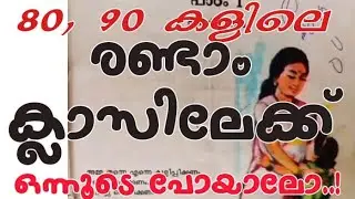 School memories kerala#school nostalgia#kerala 90's kids memories#childhood#malayala#whatsappstatus