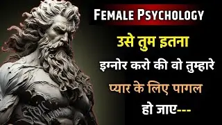 उसको तुम इतना इग्नोर करो की वो तुम्हारे प्यार के लिए तड़पना शुरू कर दे | Stoic Philosipy | Stociam