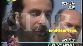 Ο χάνιμπαλ Σεχίδης στη χωματερή της Καβάλας