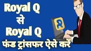 Royal Q to Royal Q Fund Transfer Kaise Karen|Royal Q App से USDT Transfer Kaise Karen|Dkvgyan|👌