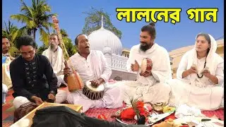 সাঁইর লীলা বুঝবি খ্যাপা কেমন করে
