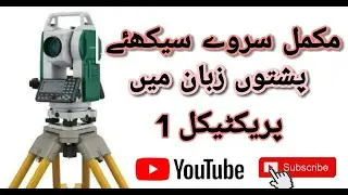 sokkia total station job setting | sokkia total station training Pashto Language Part 01
