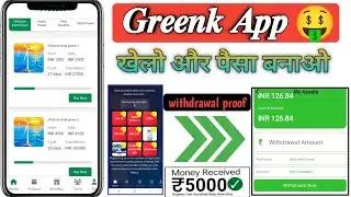 Greenk App paisa kaise kamaen online earning money app mobile se Paisa kaise kamaen Earn money on