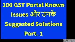 100 GST Portal Known Issues and Solutions |100 GST Portal Error and Solutions | GST NEW UPDATE 2020