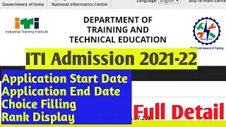 Iti delhi admission 2021 | Delhi ITI Admission 2021 | ITI Delhi Admission Date | ITI Admission date