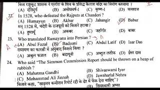 HPSSC HISTORY  FOR JOA,COURT CLERK MOST IMPORTANT QUESTIONS || INDIAN HISTORY  IMPORTANT 2022