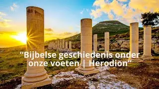 &ldquo;Het fort van Herodes: het indrukwekkende Herodion in Isra&euml;l&rdquo;