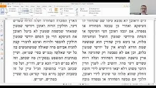 Hilchos Choshen Mishpat