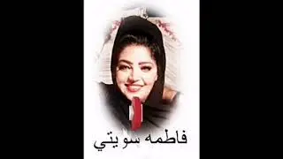 Fatima Sweety omani balochi song||Balochi songs || Balochi omani wedding song