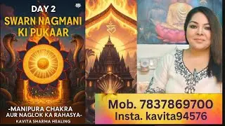 Day 2: Swarn Nagmani Ki Pukaar | Manipura Chakra aur Naglok Ka Rahasya | Kundalini Awakening Series.