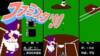 【FC】ファミスタ'90【リーグモードで優勝】
