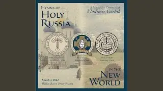 Vouchsafe, O Lord