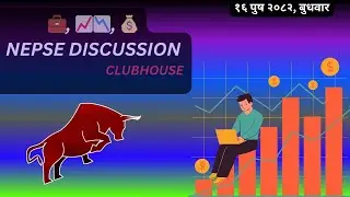 CLUBHOUSE LIVE  NEPSE LIVE १६ पुष २०८२, बुधवार