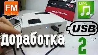 MP3 декодер приставка Доработка