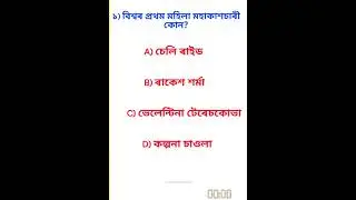 Most important questions for Assam forest department exam, Excise and Jail Warder exam || #forest