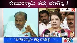 Anitha Kumaraswamy Reacts On Phone Tapping Row; Says Kumaraswamy Hasn't Done Any Mistake