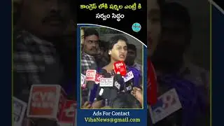 YS Sharmila Joins In AP Congress Party... | Ap Elections 2024 | Viha News