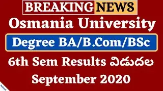 OU Degree 6th Sem Results 2020 | OU Degree Results 2020 | OU Degree 6th Sem September Results 2020