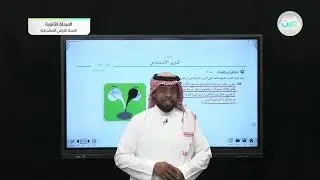 التبرير الاستنتاجي1 - رياضيات (1-1) - السنة الأولى المشتركة