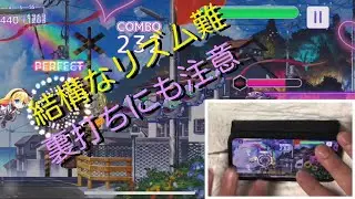 【Risdom】愛言葉Ⅳ [HARD] ALL PERFECT【手元動画】