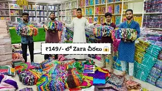 Madina Wholesale Sarees | బిగ్గెస్ట్ ధమాకా ఆఫర్ | చీరలు సముద్రం -- Lagan Shah Sarees