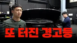 보그는 왜 자꾸 경고등이 뜨는건데!!!!!ㅣ 레인지로버 보그 4.4 디젤