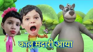 Kalu Madari Aaya | कालू मदारी आया | Hindi Rhymes And Baby Songs |#kalumadariaaya  #nurseryrhymes