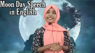 Moon Day Speech in English |LP|UP|Moon day Speech |Easy Speech in English |