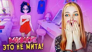 НОВАЯ ВАЙФУ ЗАМАНИЛА МЕНЯ в ДУШ ► MiSide #4