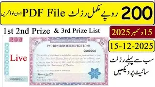 200 prize bond complete list pdf file 15 12 2025