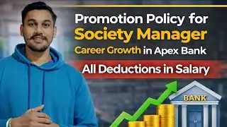 PROMOTION POLICY FOR Society Manger and Computer operator || Apex Bank future growth || #apexbank 