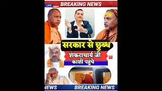 The government's mistake was to insult Shankaracharya and not apologize.