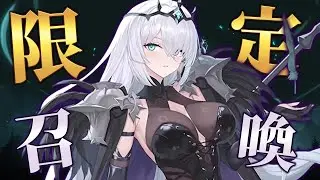 【エピックセブン】ヘカテは環境を握れるのかガチャ【Epic7】